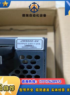 LAMBDA JWS600-24电源24V 27A 16V-议价