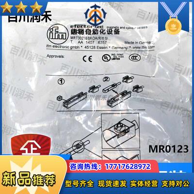 德国MR0123 MR0129 MR0134干簧管开关全新正品封议价