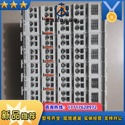 BECKHOFF倍福 KL2542  议价