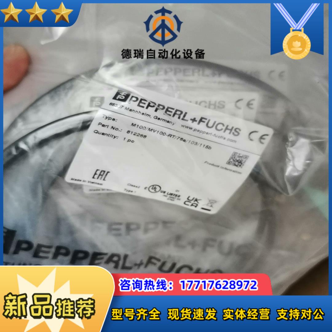 P+F倍加福M100MV100-RT76a10311议价