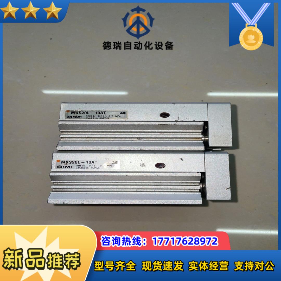 SMC滑台气缸MXS20L-10 2只MXS20-30议价