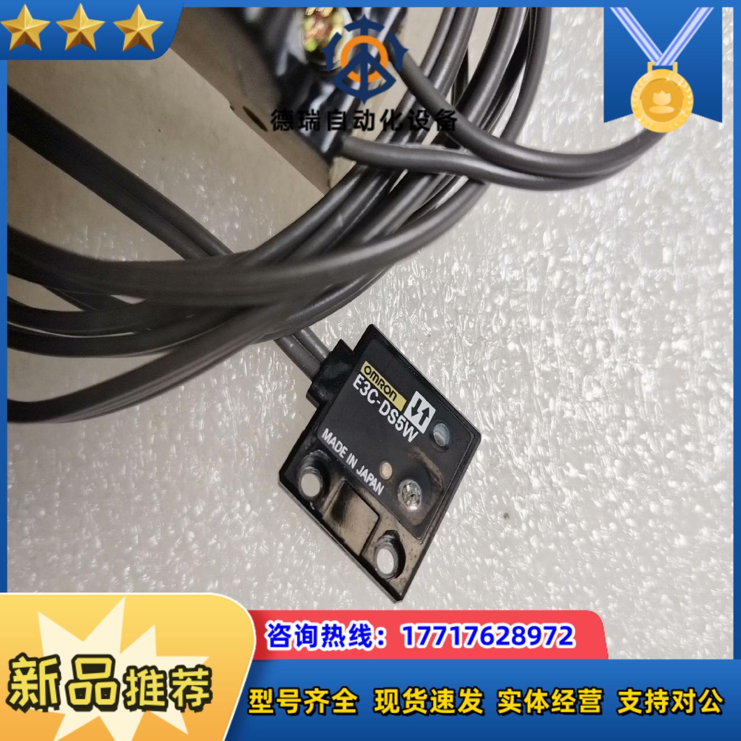 e3c-jc4p  e3c-ds5w  原装议价