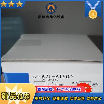 K7L-AT50D   龙全新原装  余货议价