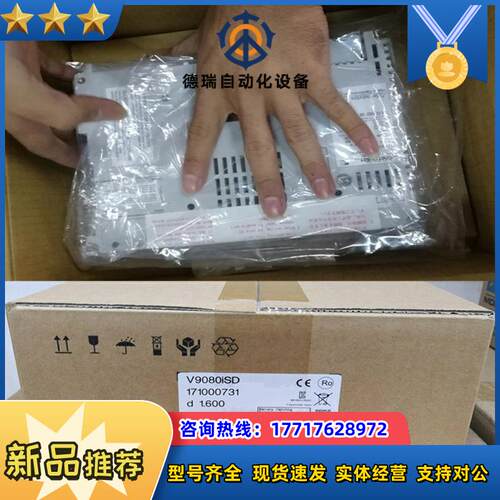 全新原装富士人机界面触摸屏V9080ISD现货议价