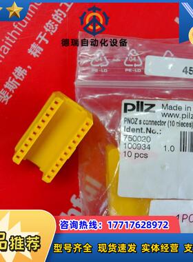 P 750020 皮尔磁全新连接器 PNOZ s connector 15180议价