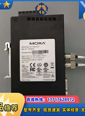 MOXA光纤转换器 ICF-1180I-M-ST，成色如图议价