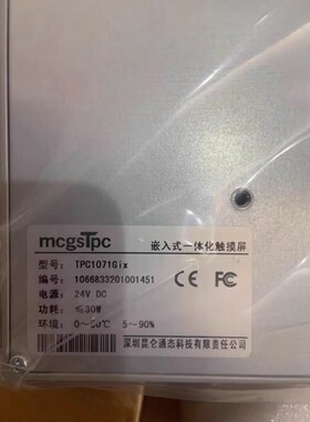 昆仑通泰TPC1071GIX触摸屏全新原装现货议价