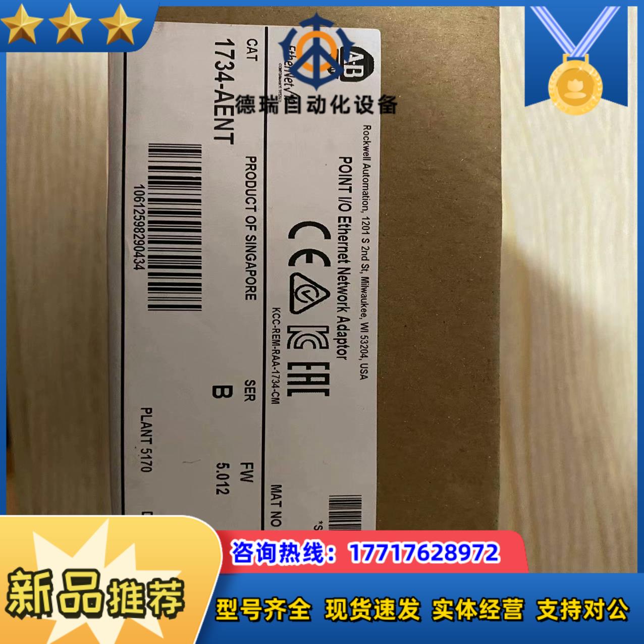 1734-aent   全新原装正品要的来议价