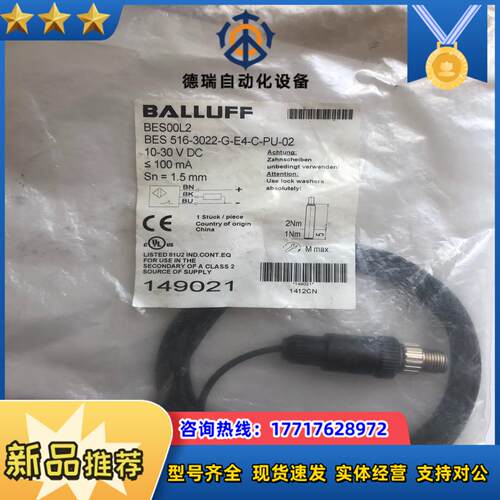 BES 516-3022-G-E4-C-PU-02正品巴鲁夫议价