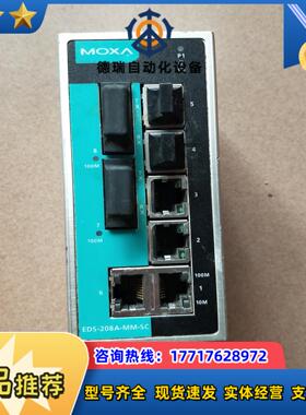 摩莎MOXA交换机EDS-208A-MM-SC2光6电1议价
