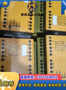 皮尔兹PNOZ安全继电器PilZ 775695 775650议价