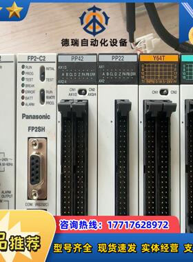出一组PLC FP2-C2  无拆无修 处理议价
