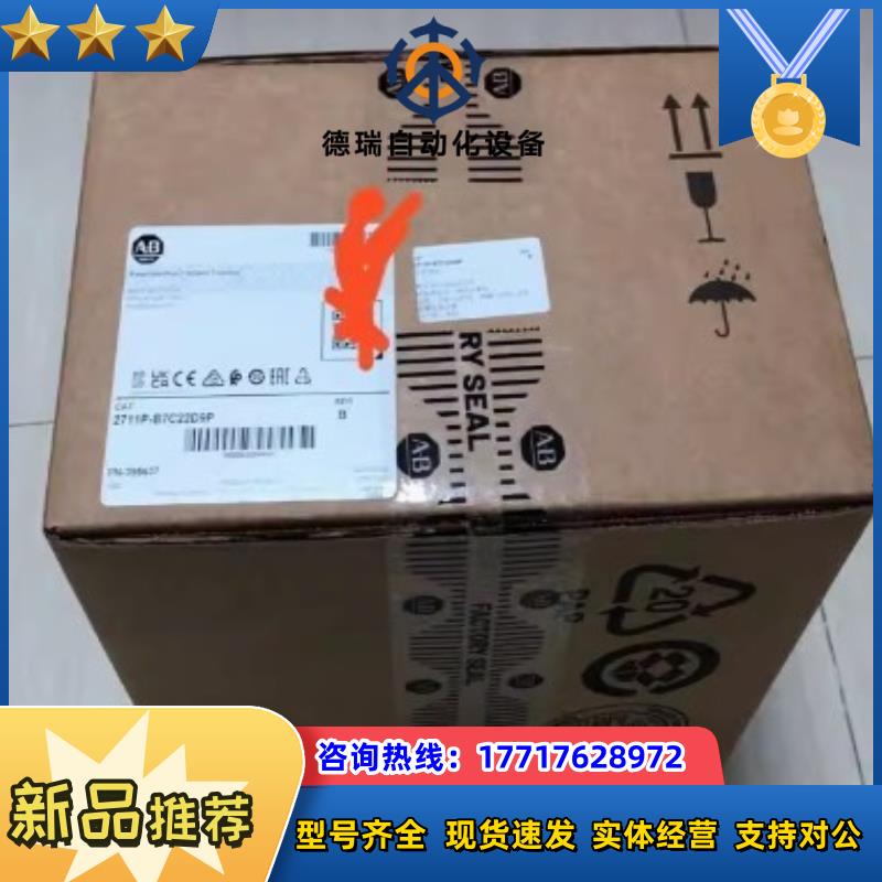 AB罗克韦尔2711P-B7C22D9P议价