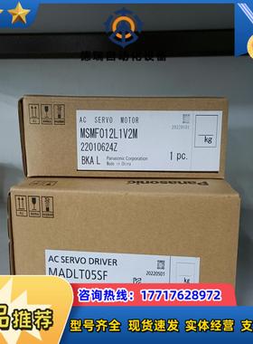 100w带刹车通用型套装MADLT05SF+MSMF01议价