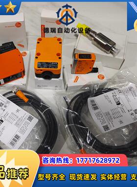 易福门VKV021 VKV022 SA5000 SI5007议价