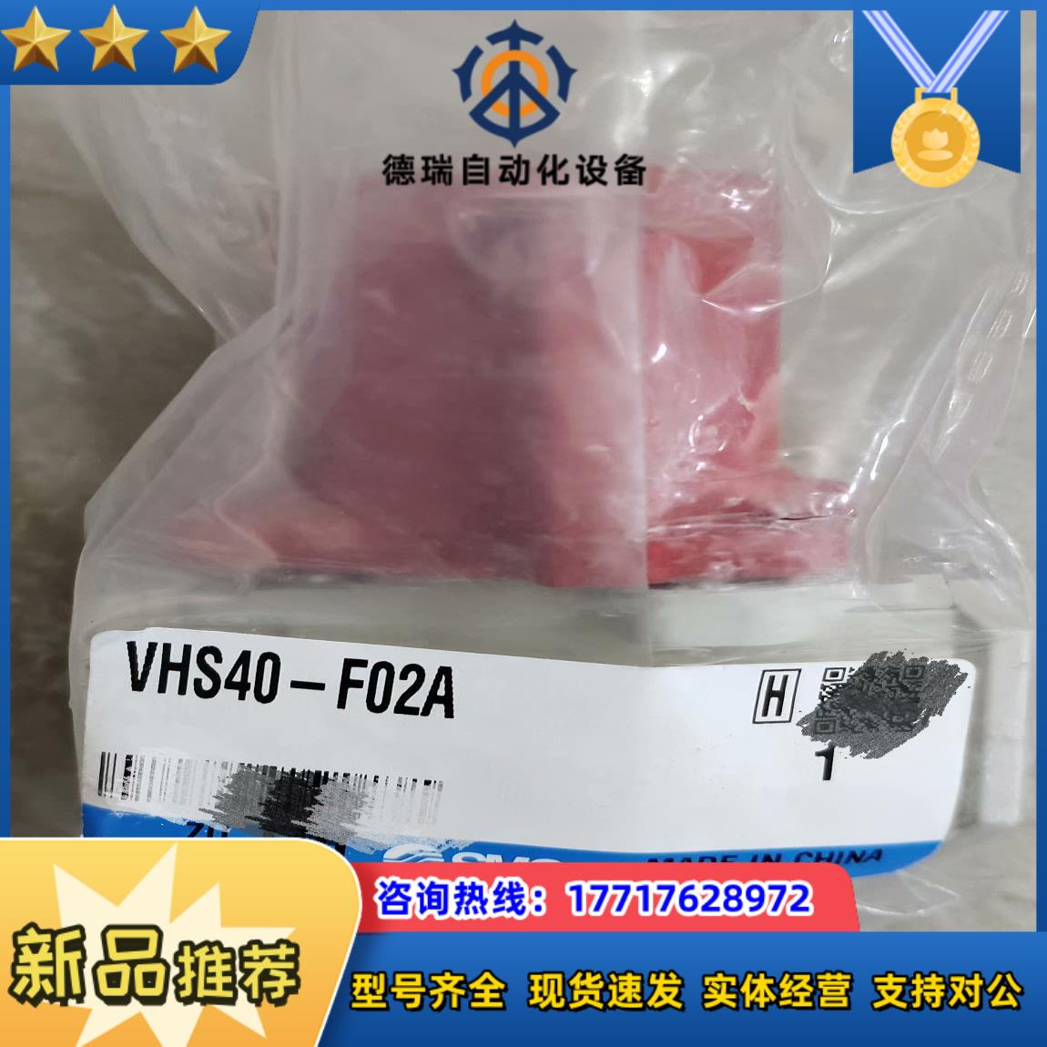 SMC  VHS40-F02A 气路三通阀可以安全锁定的议价