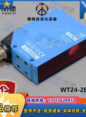 sick光电开关WT24-2B440紧凑型传感器1016934全新原装议价