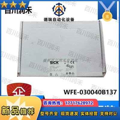 SICK德国WFE-030040B137光电传感器1106554全新原装正品议价