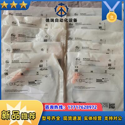 易福门IER200 IER203 IFR200 IFR202议价