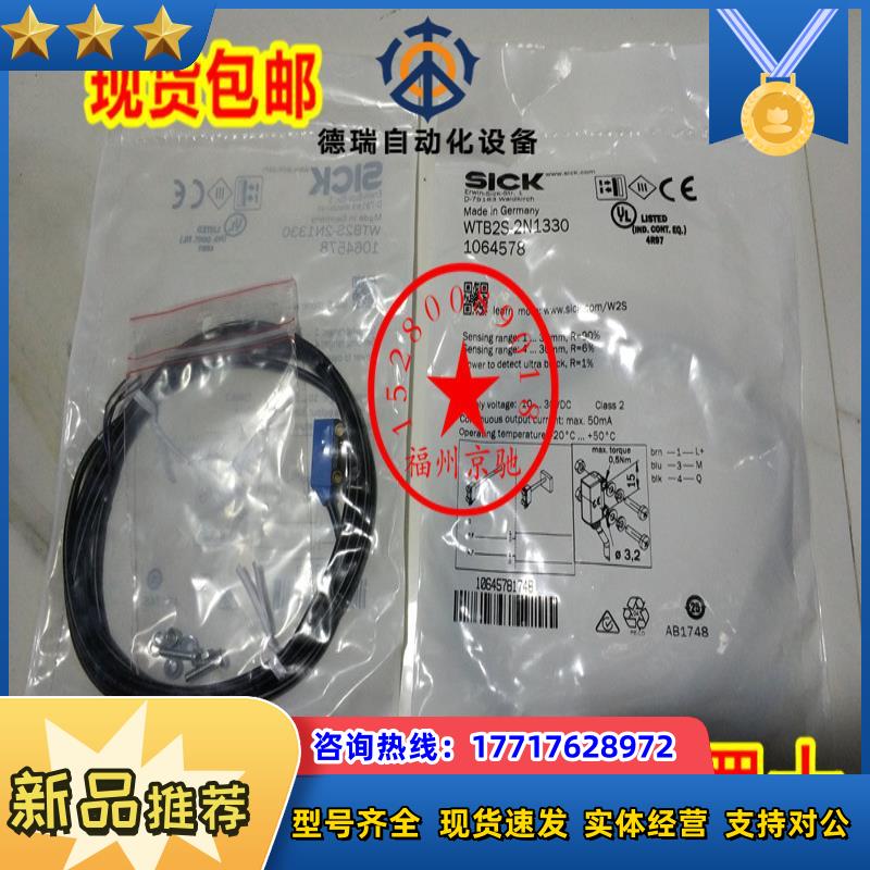 WTB2S-2P3180 WTB2S-2N1380 西克SICK WTB2S-2F1430 光电开关议价