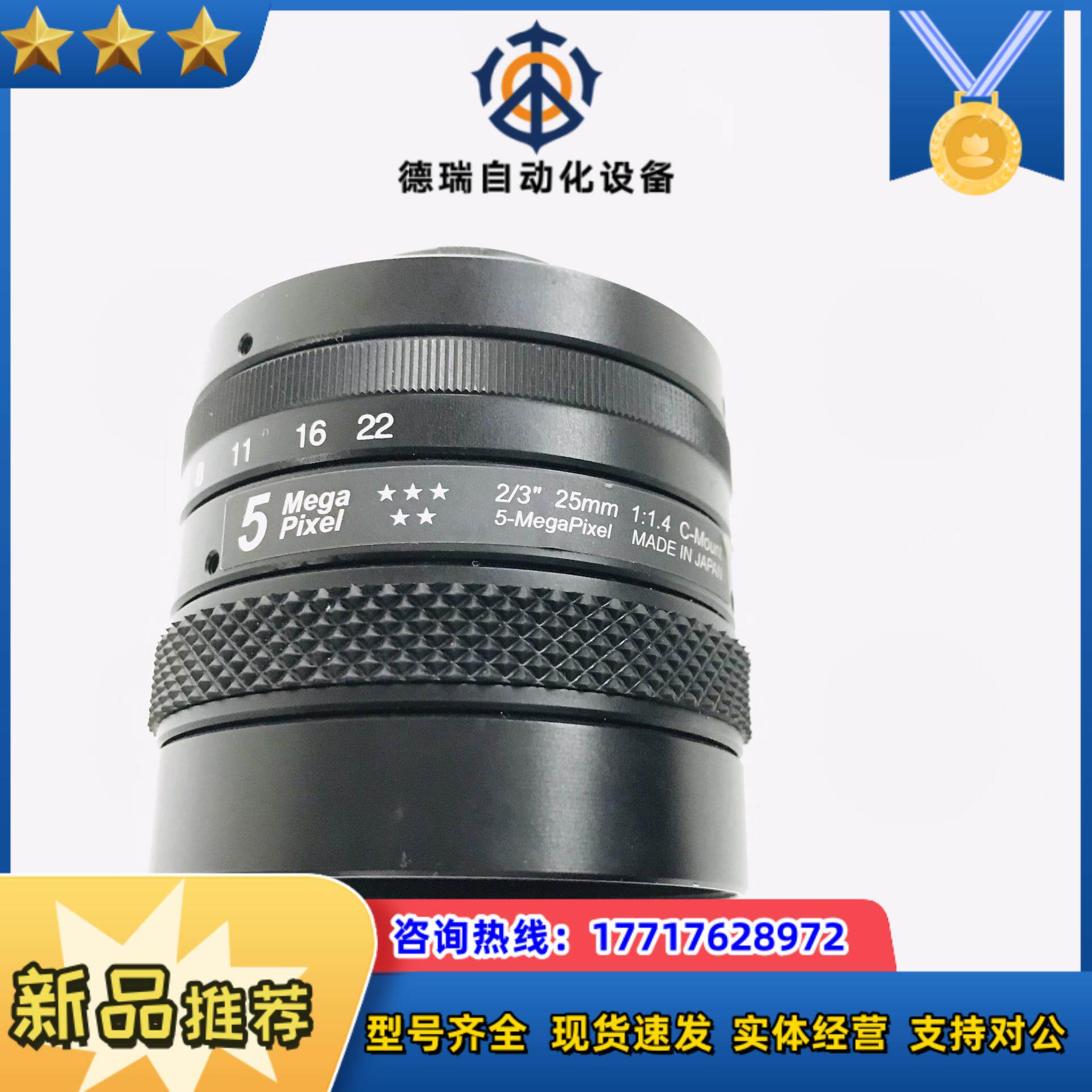 OPTART工业镜头 25mm f14 500万像素 2议价