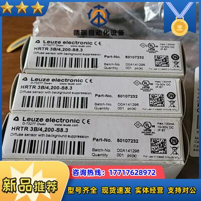 LEUZE HRTR 3B/4,200-S8.3 50107232传感器全新原装*议价