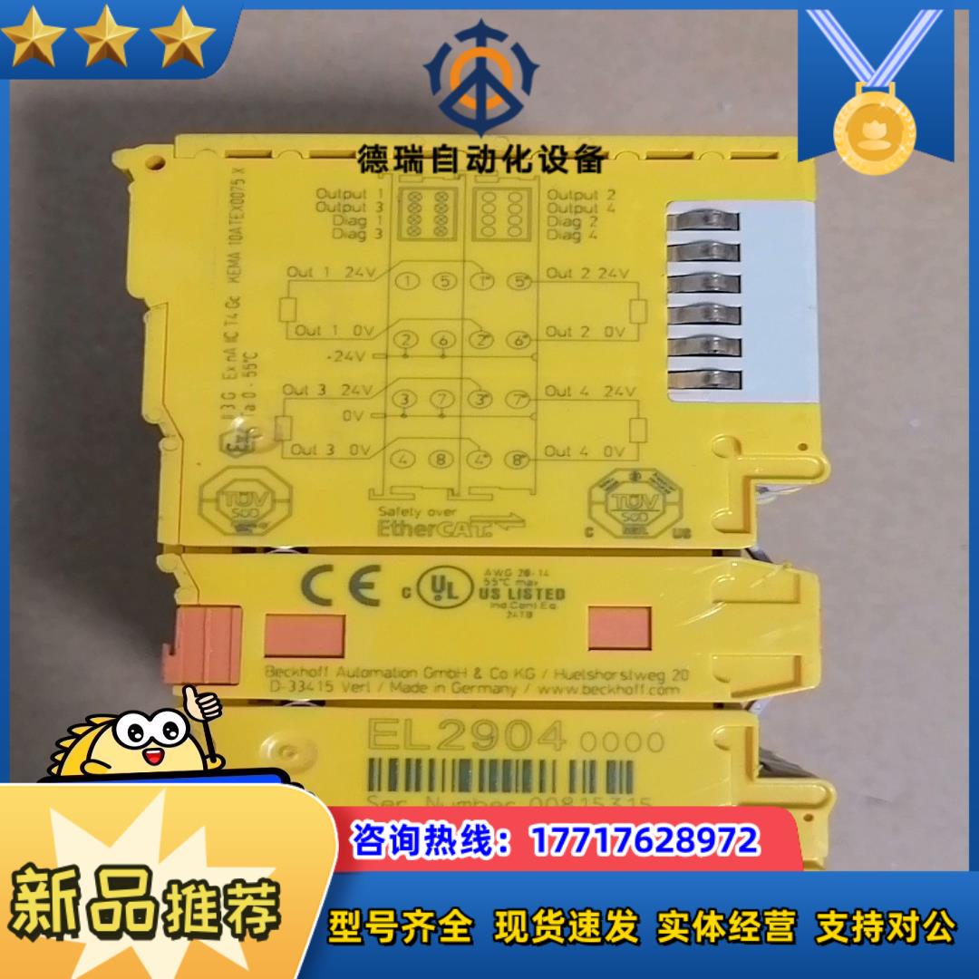 倍福模块EL2904成色如图5个议价议价