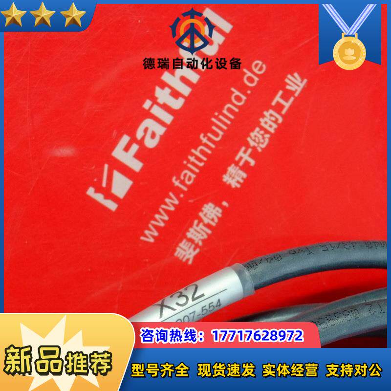 00-207-554 库卡全新机器人零点校正仪用连接线 0020议价