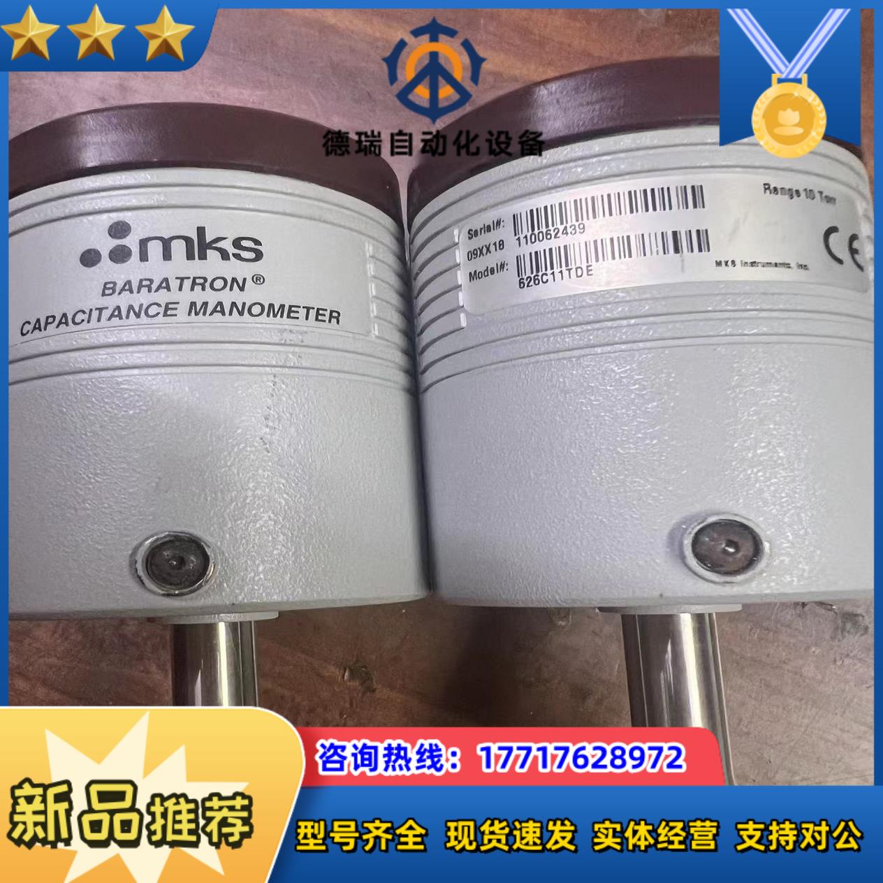 MKS 626C11TDE 10torr 原装正品件议价