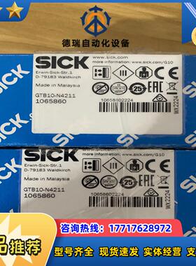 德国SICK传感器1065860 GTB10-N4211 实议价
