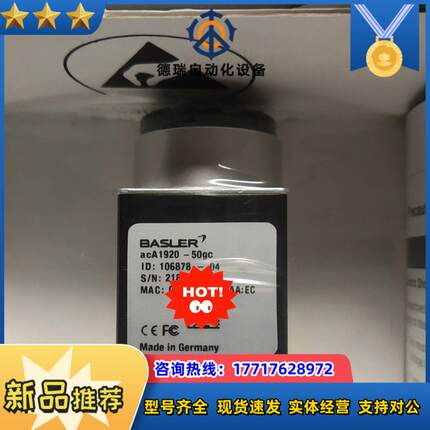 巴斯勒工业相机Aca1920-50gc每秒50帧图像23议价
