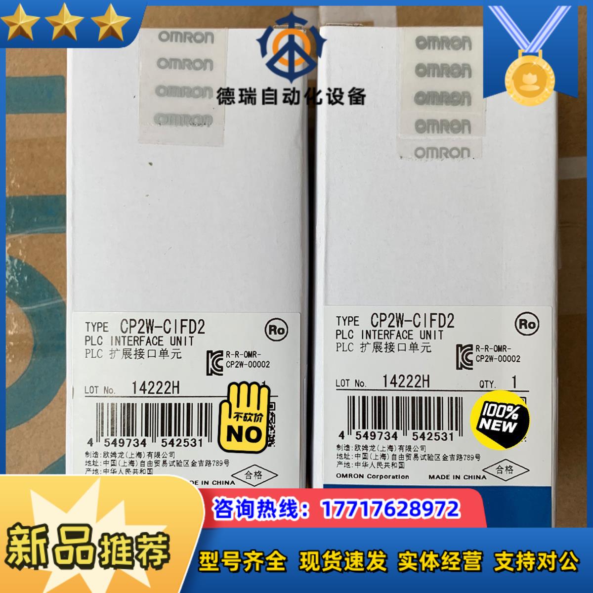 CP2W-CIFD2龙通讯模块选项板全新原装正品议价