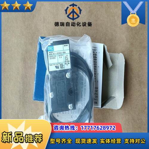 原装MAC电磁阀45A-AC1-DDAA-1BA38议价