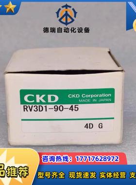 正品全新原装CKD喜开理 旋转气缸 RV3D1-90-议价