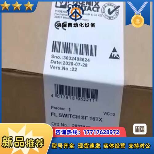 全新菲尼克斯PHOENIX交换机 FL SWITCH SF议价