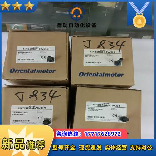 全新东方马达电机 4lk25RGN一CW2L   电议价