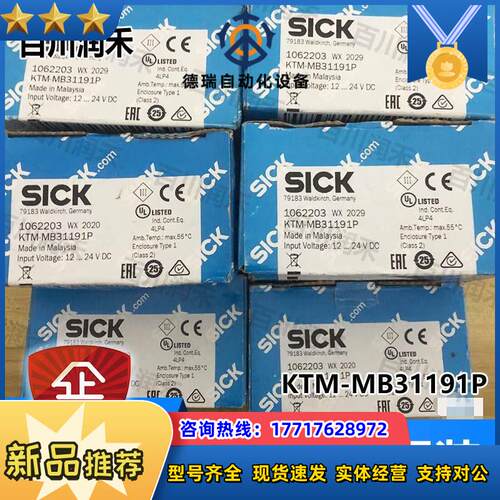sick德国西克KTM-MB31191P色标传感器1062203全新正品封询价议价