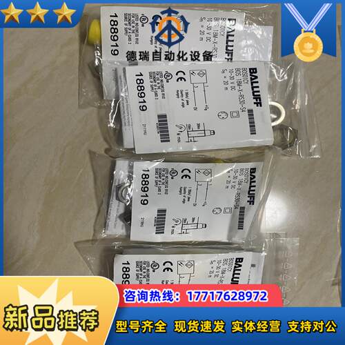 巴鲁夫 传感器议价
