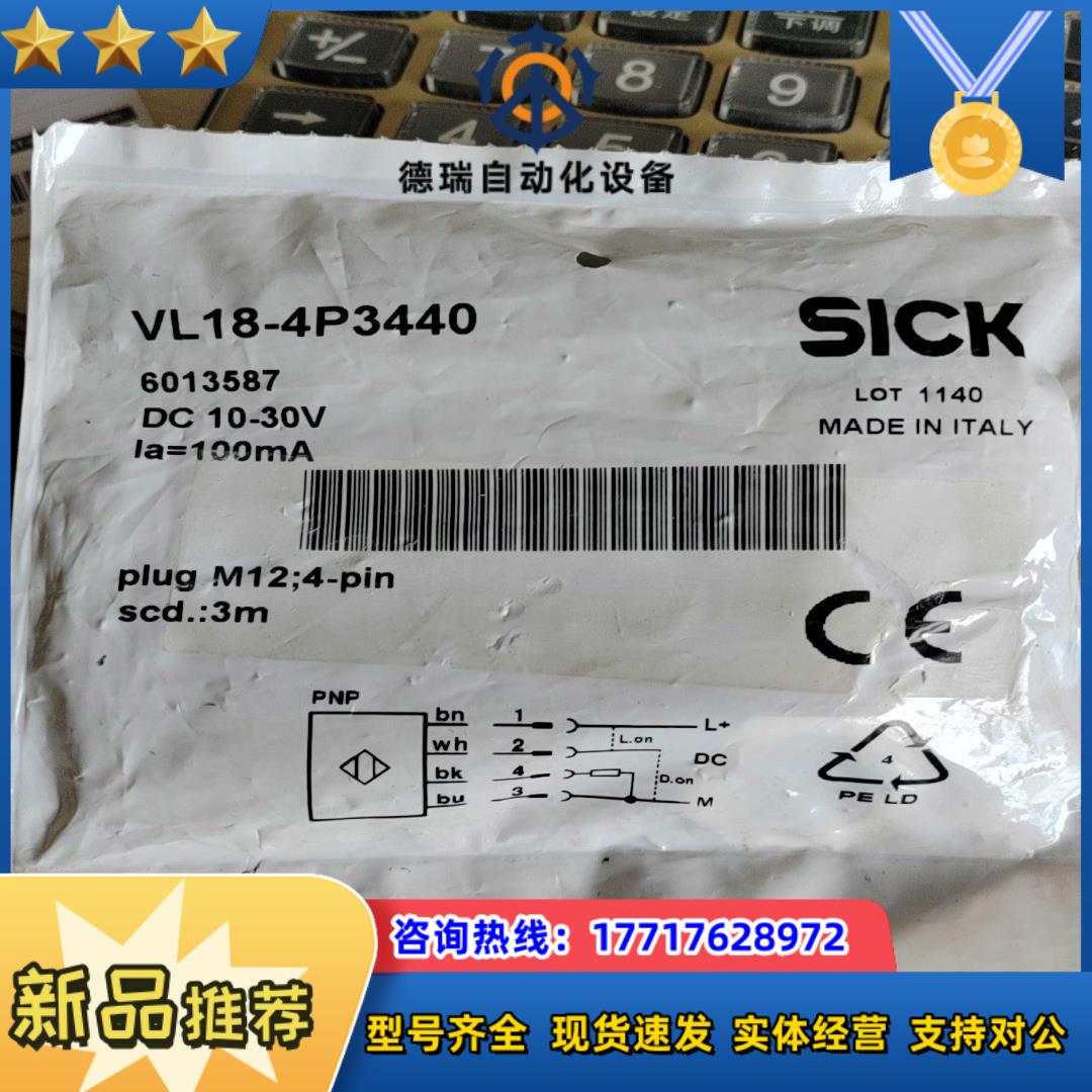 SICK   VL18-4P3440   订货号60135议价