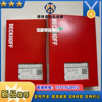 EL3318 倍福模块 EL3318 原装正品 拍前议价 议价