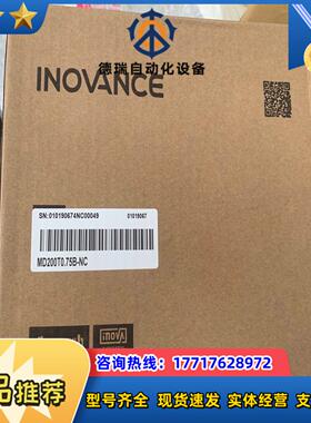 汇川 MD200T075B-NC 010190674NC0议价