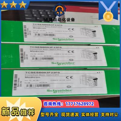 TCSESB083F23F0全新原装正品现货议价