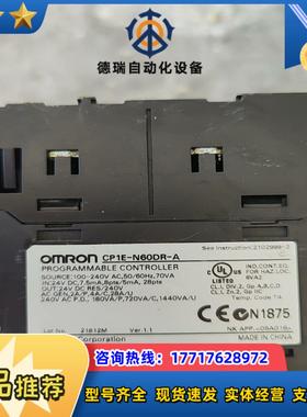 CP1E-N60DR-A龙模块60点功能正常需要联议价