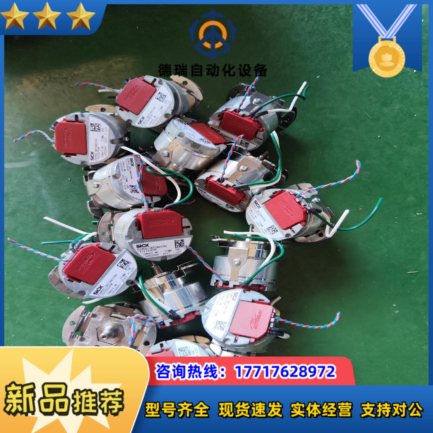 西克编码器EKM36-0KF0A018A议价
