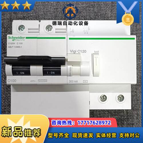 空气开关C120H漏电保护2P空开80A断路器100A议价