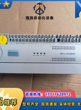 麦格米特PLC 型号MC200-3232BRA 议价