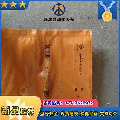 IFT257易福门全新原装德国IFM易福门IFT257全金属议价