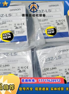 E3Z-LS63E3Z-LS61龙 E3Z系列光电开关议价