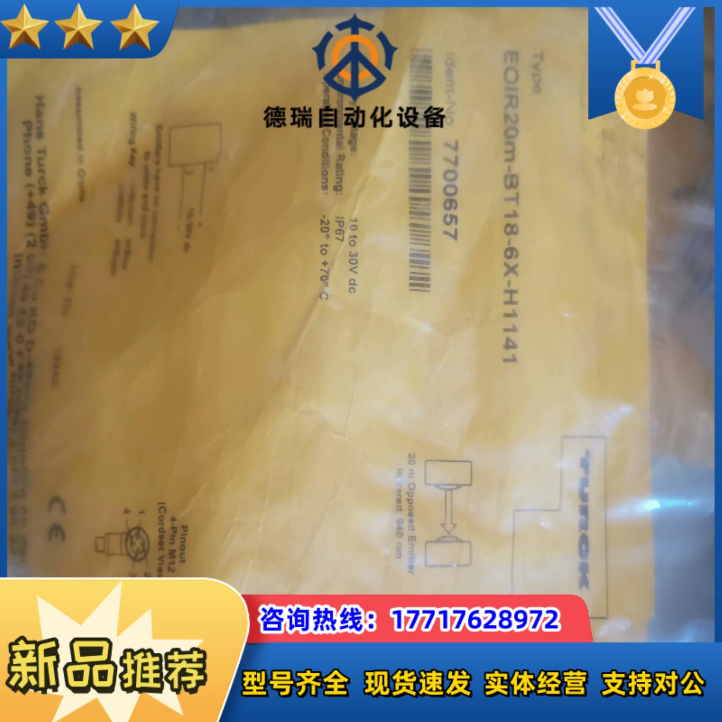 图尔克turck对射式光电传感器 eoir20m-bt18-议价