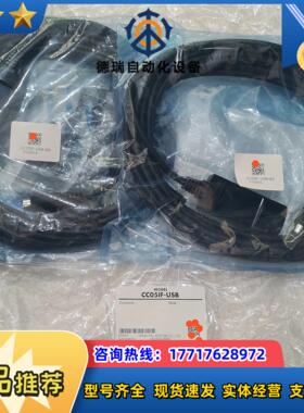 全新正品CC05IF-USB东方马达通讯线三条需议价